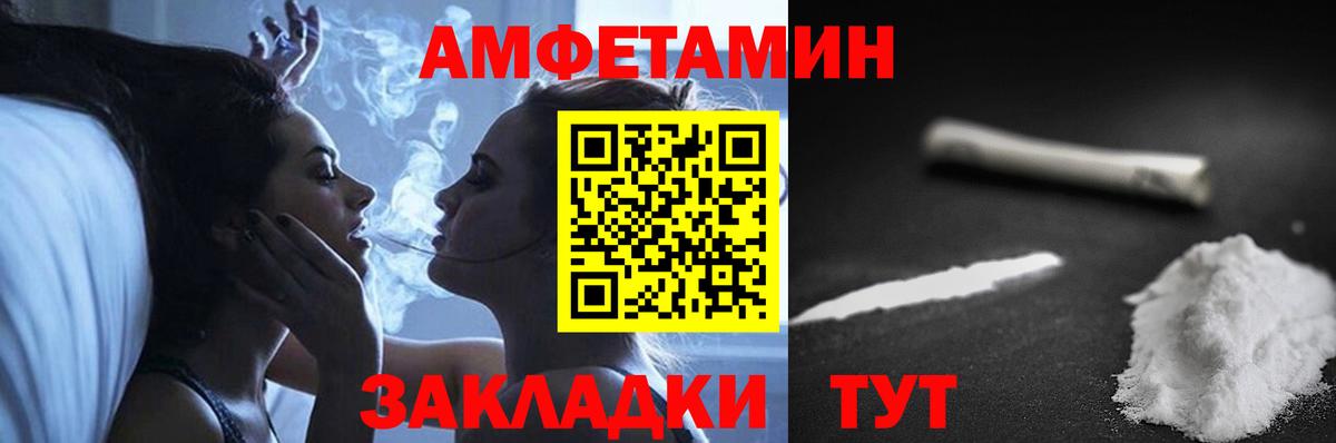 Волжский  АМФЕТАМИН  Вход с VPN  Amphetamine 97% 
