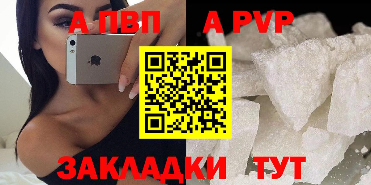 A-PVP крисы CK  Alpha PVP СК  Alpha PVP Соль  Волжский  Вход с VPN 