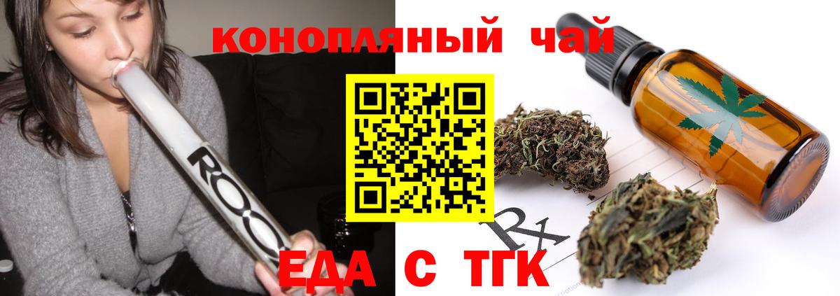 Cannafood конопля  Вход с VPN  Волжский 