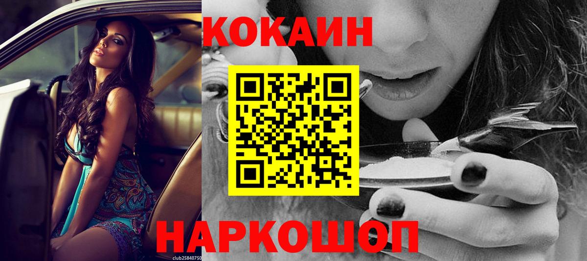 COCAIN Fish Scale  Кокаин Columbia  Вход с VPN  Волжский 