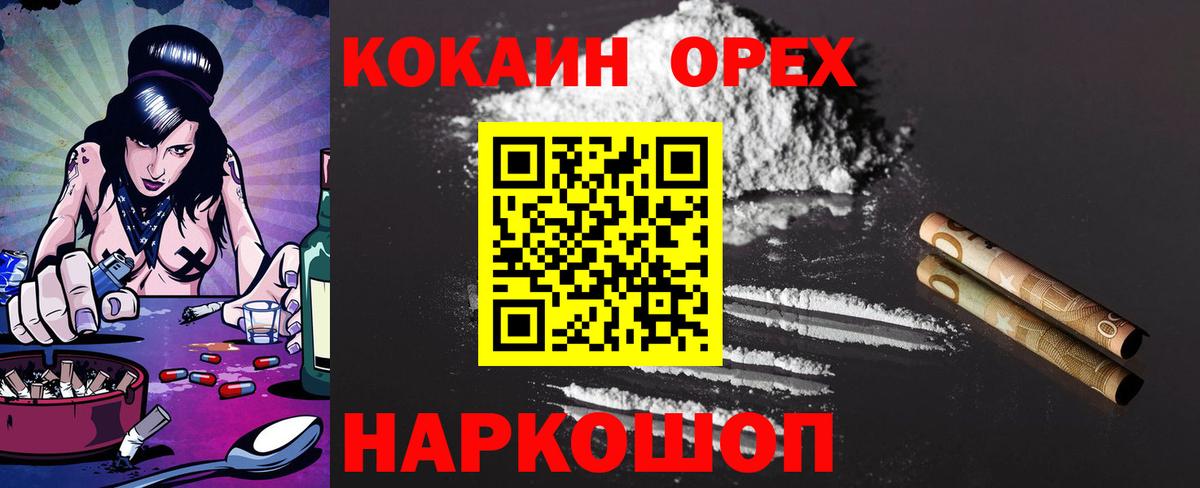 COCAIN 97% Волжский