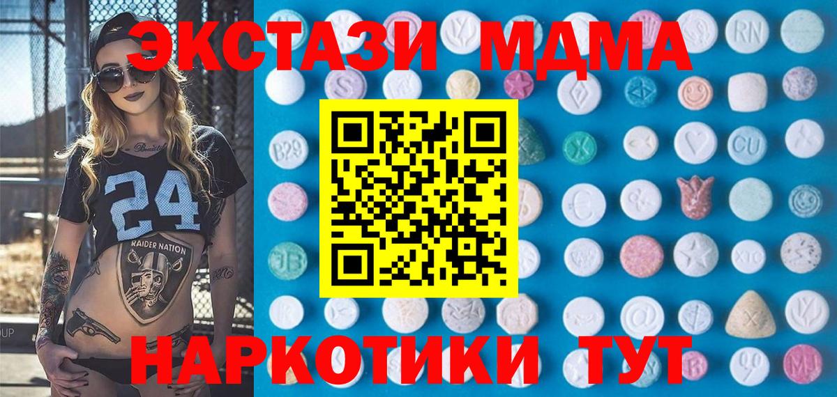 Экстази ешки  Вход с VPN  Волжский  Ecstasy ешки 