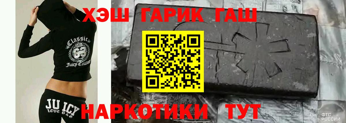 Гашиш Cannabis Волжский