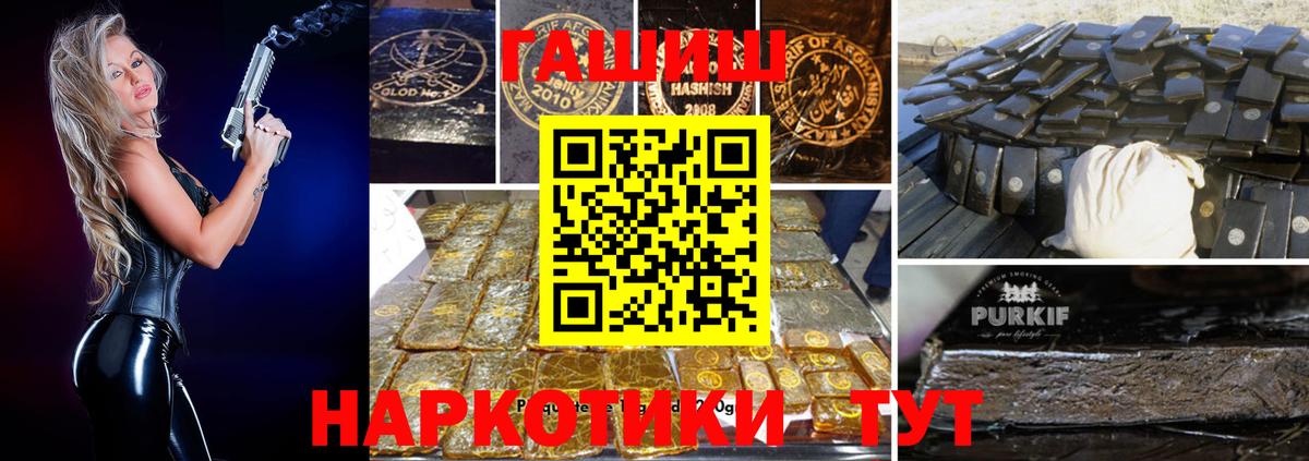 ГАШИШ Волжский
