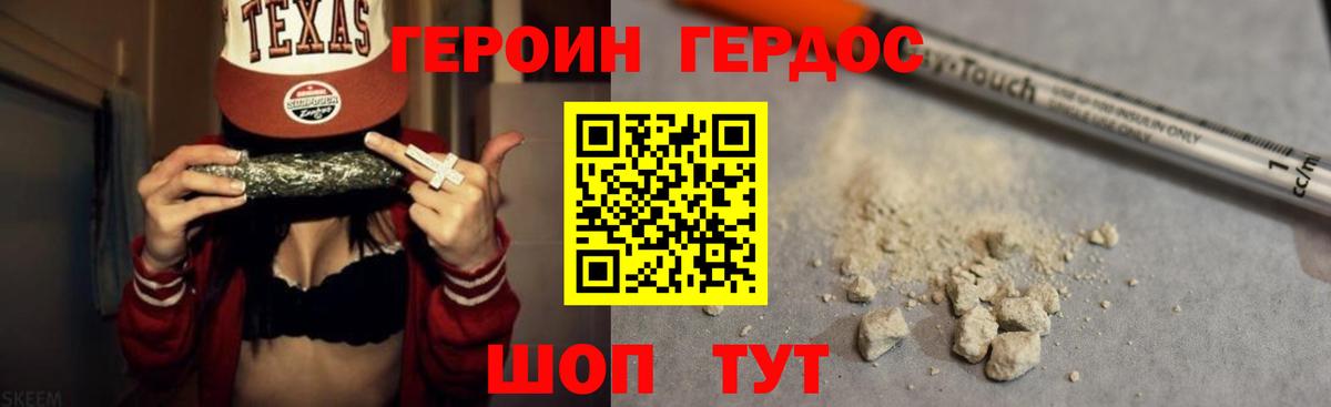 ГЕРОИН VHQ  Вход с VPN  Волжский 