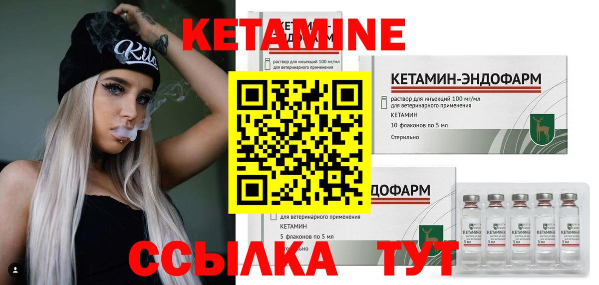 Волжский  Кетамин VHQ  Кетамин VHQ  Вход с VPN 