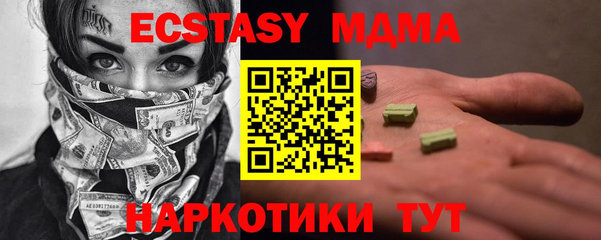 Волжский  MDMA молли  Вход с VPN  МДМА молли 