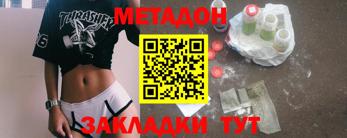 Волжский  omg маркетплейс  Метадон methadone  Вход с VPN  Метадон кристалл 