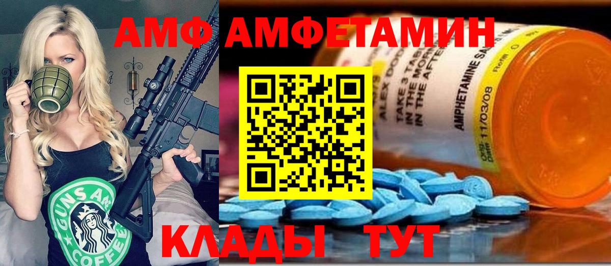 Первитин кристалл Волжский