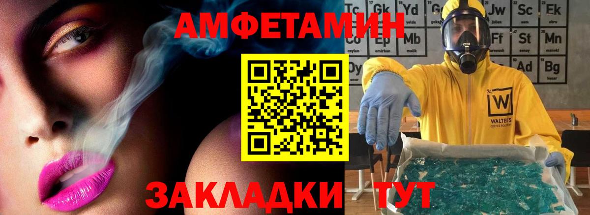 МЕТАМФЕТАМИН винт  Вход с VPN  Волжский 