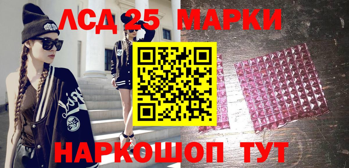 Наркотические марки  Вход с VPN  Волжский  Марки N-bome 1,8мг 