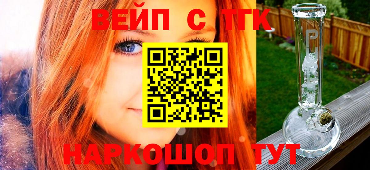 Волжский  Дистиллят ТГК Wax  ТГК вейп с тгк  Вход с VPN 